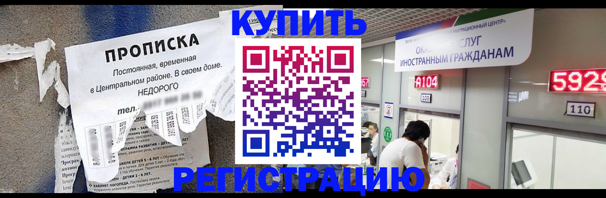 прописка в квартире в Тайшете