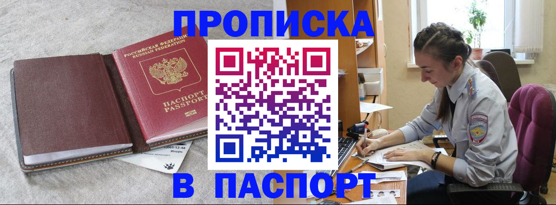 где прописаться в Тайшете