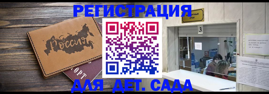 прописка в квартире в Тайшете