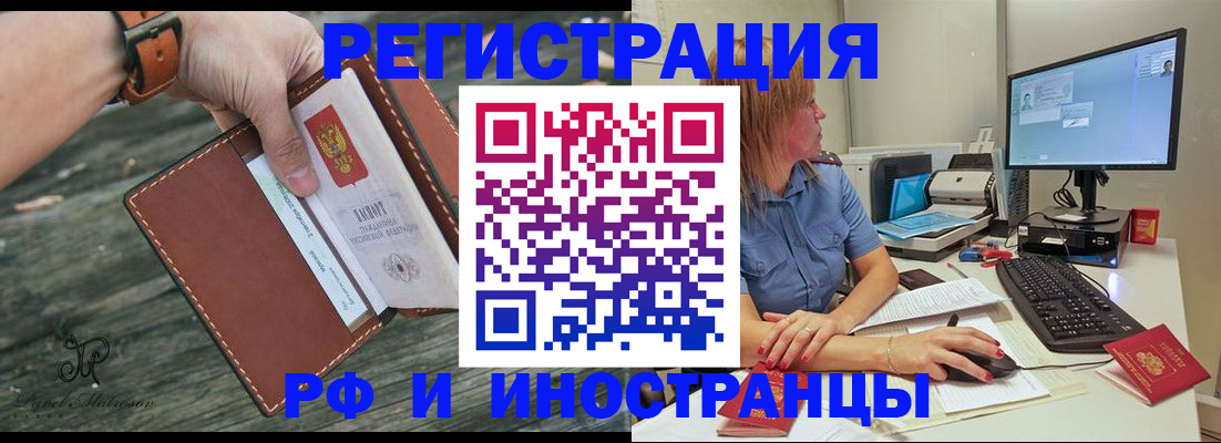 временная регистрация собственник в Тайшете