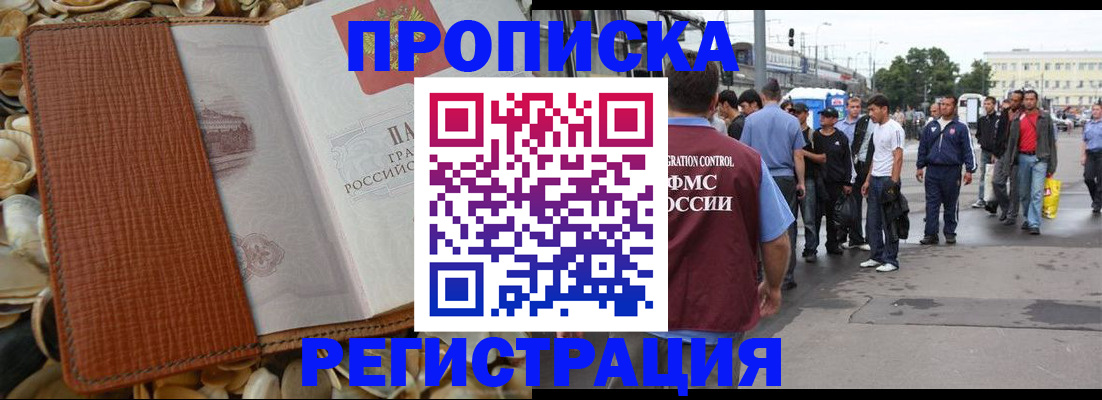 временная регистрация поиск в Тайшете